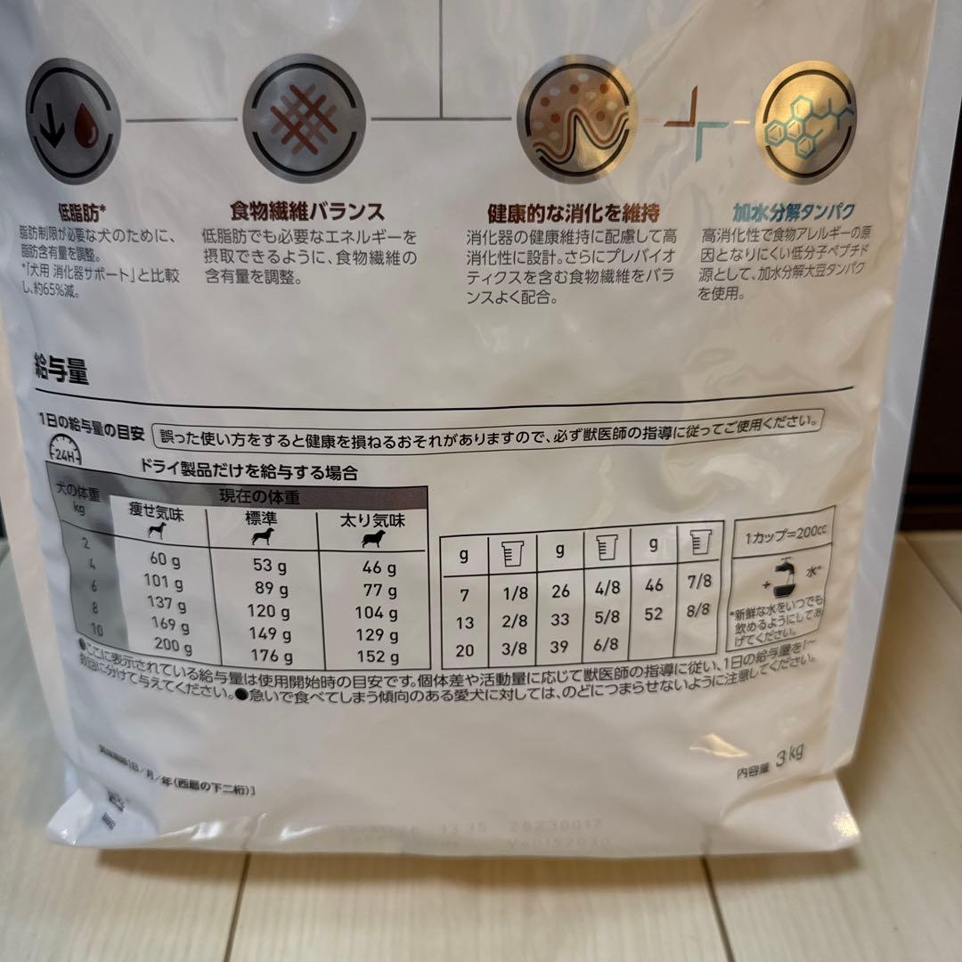 ①ロイヤルカナン 犬用　消化器サポート低脂肪 + 低分子プロテイン　3kg