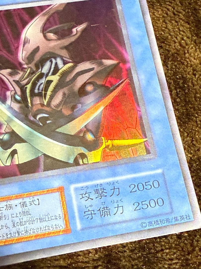 遊戯王 OCG ローガーディアン ホイルずれ エラーカード エラー