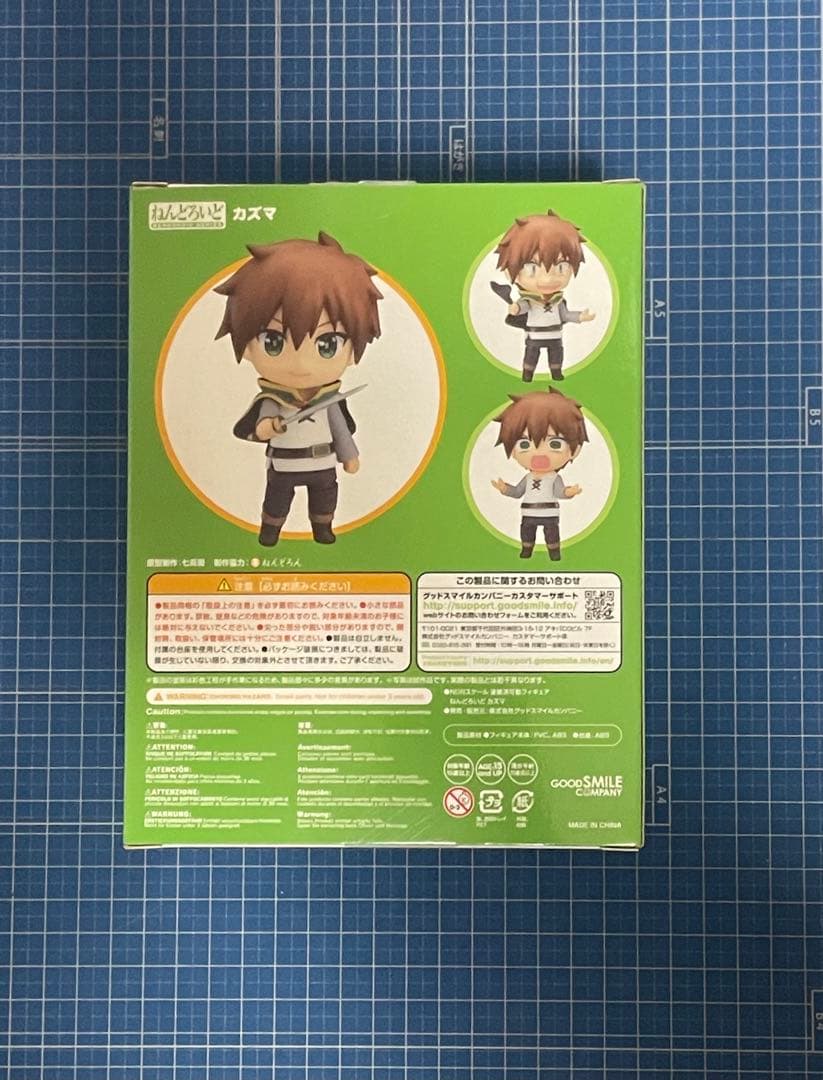 【ねんどろいど】カズマ／この素晴らしい世界に祝福を！2（購入特典パーツ付き）