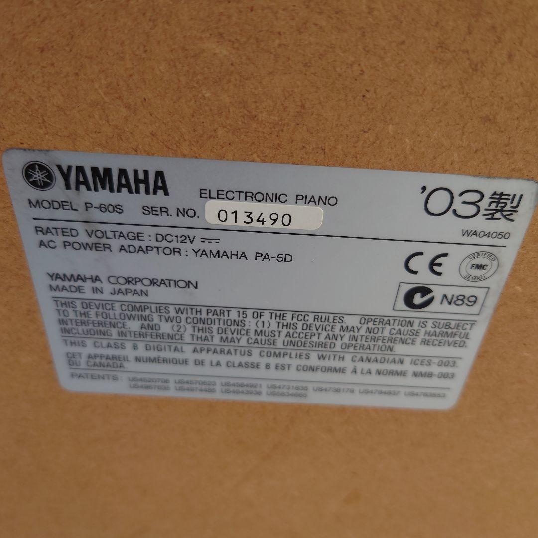 ヤマハ/YAMAHA★88鍵盤電子ピアノP-60S★送料無料