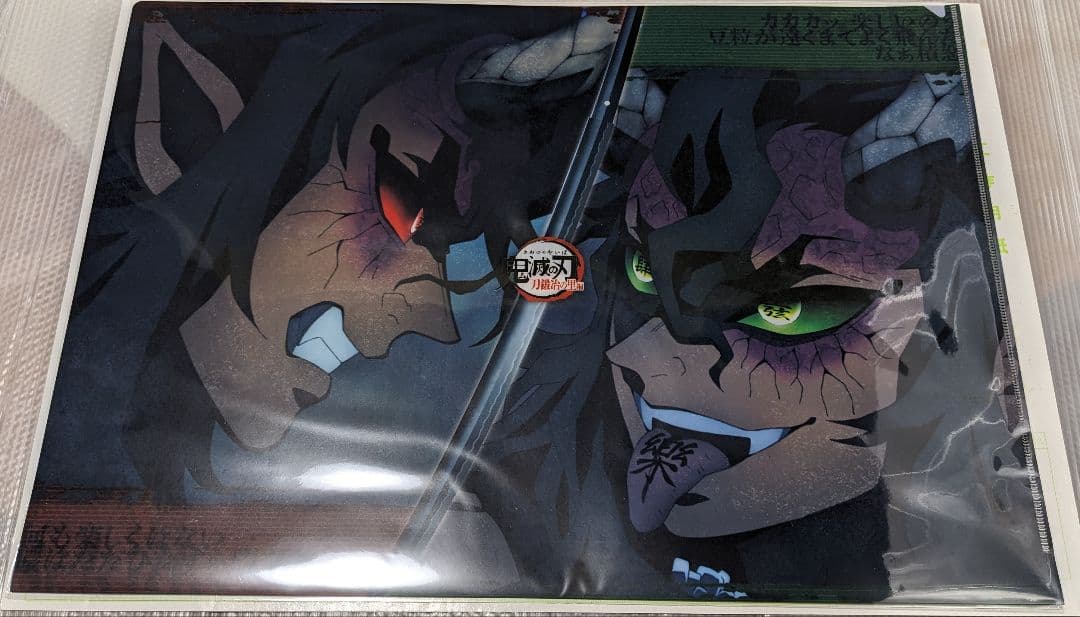 鬼滅の刃　積怒　可楽　ランチョンマットケース