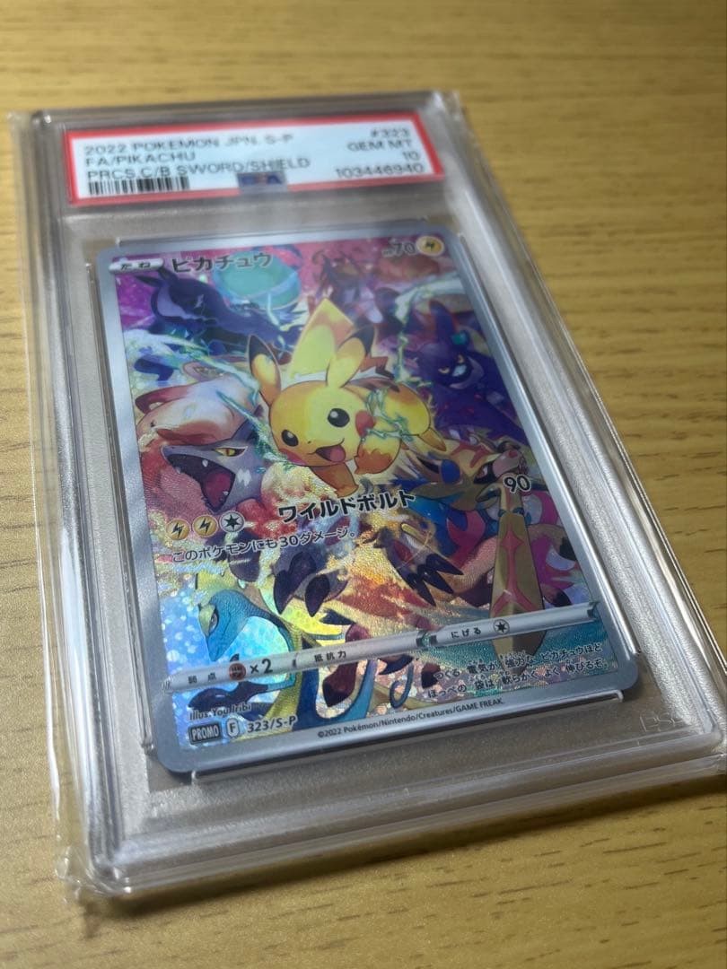 T*す様 【PSA10】ピカチュウ：プレシャス コレクターボックス