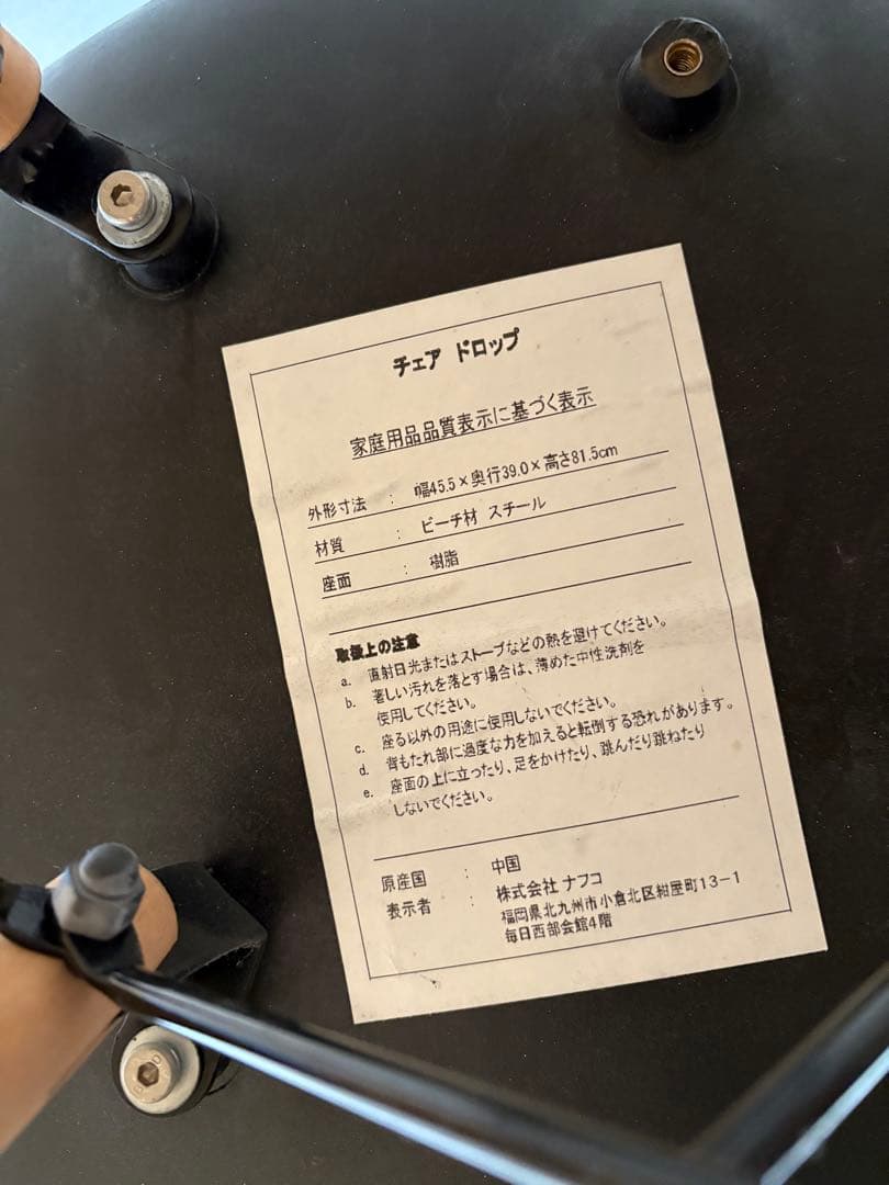 チェア ドロップ イームズチェア 2脚セット