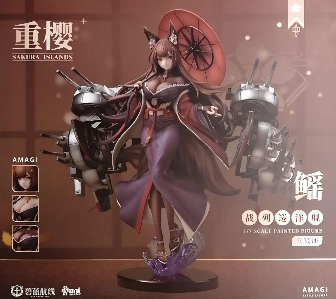 アズールレーン 天城 鰩 重装ver 限定フィギュア