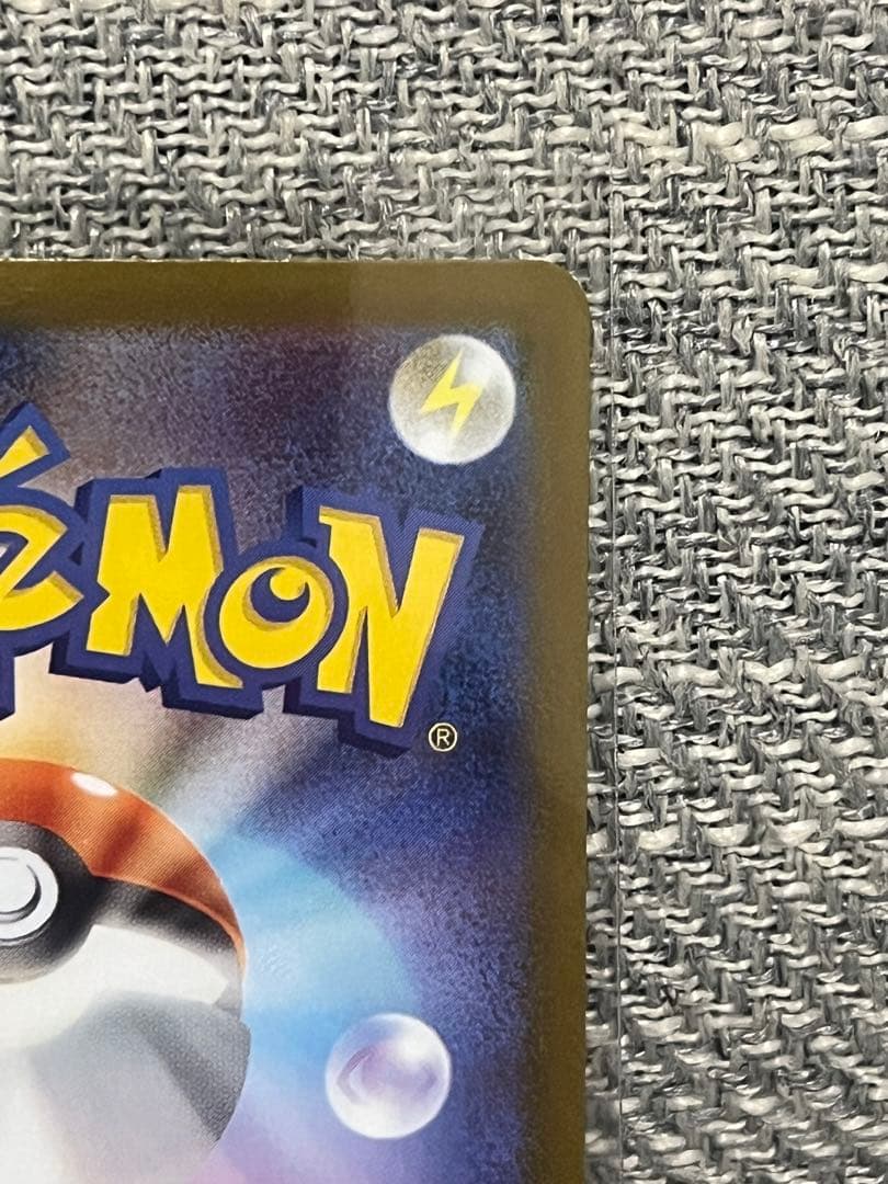 リーリエの決心 SAR 091/063 メガブレイブ sar ②