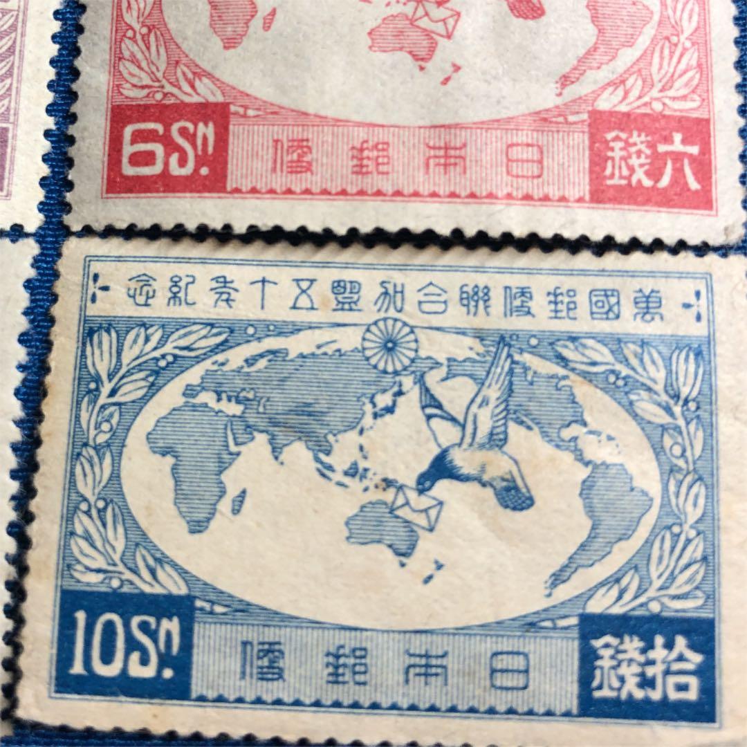 カタログ価56,800円！昭和2年 万国郵便連合（UPU）加盟50年記念切手4種