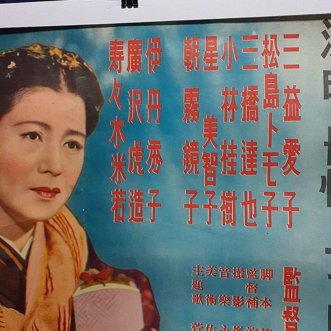 大映浪曲母映画　呼子星ポスター