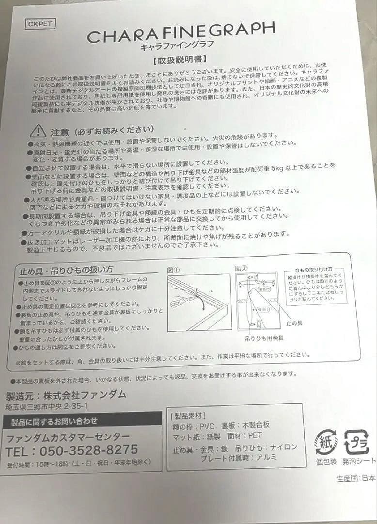 た*ー様 ヒ*】様 ミュージックフェスタ 楽天購入特典A5キャラファイングラフ