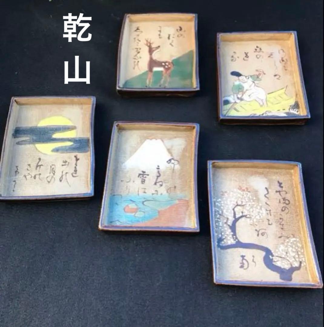 乾山　かるた　皿　共箱付き　角皿　豆皿　日本の伝統的な絵皿5枚セット