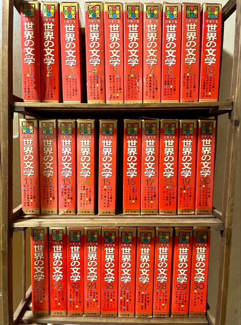 @さらに値下げ@全30巻（初版本）セット 小学館　名作少年少女世界の文学
