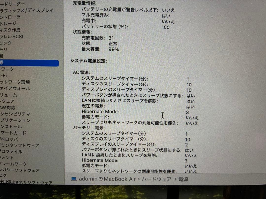 M2 13インチMacBook Air 10GPU 16GB RAM,256GB