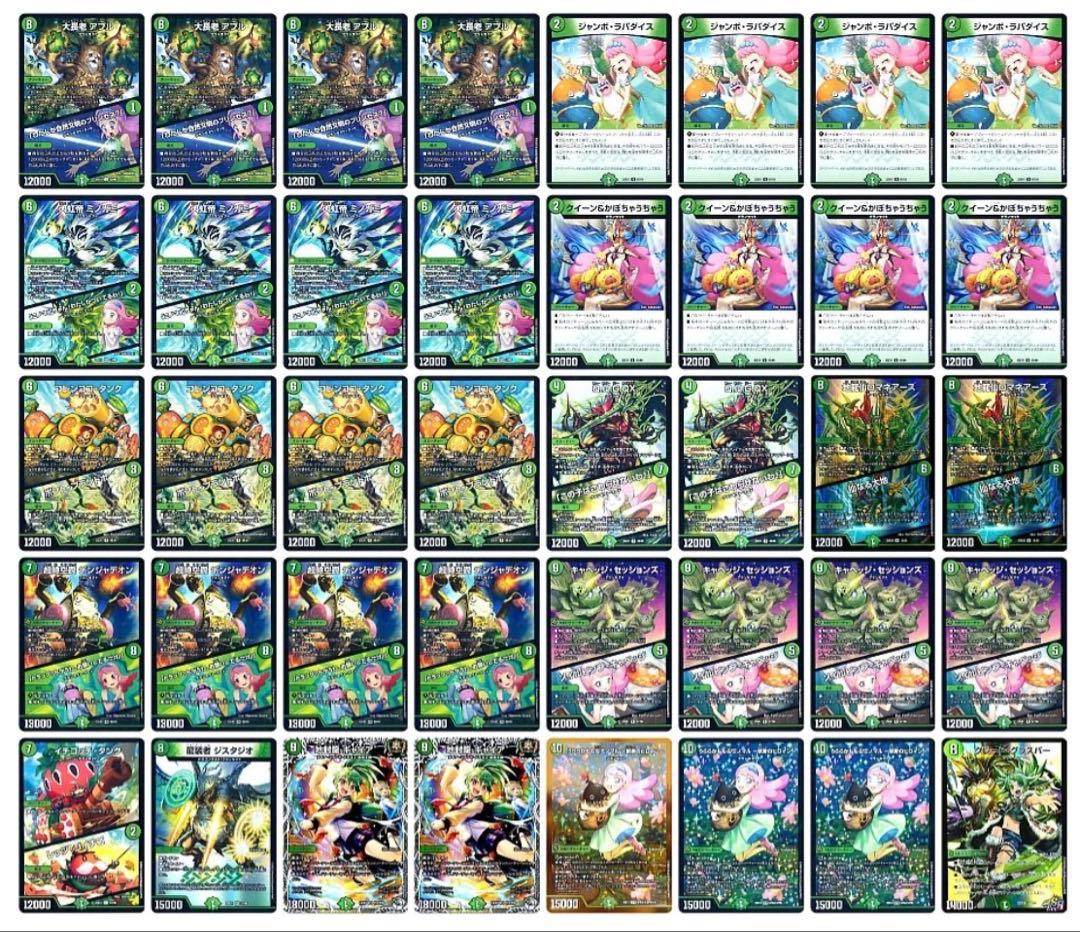 緑単グランセクト　緑単キャベッジ 神アート グレートグラスパー