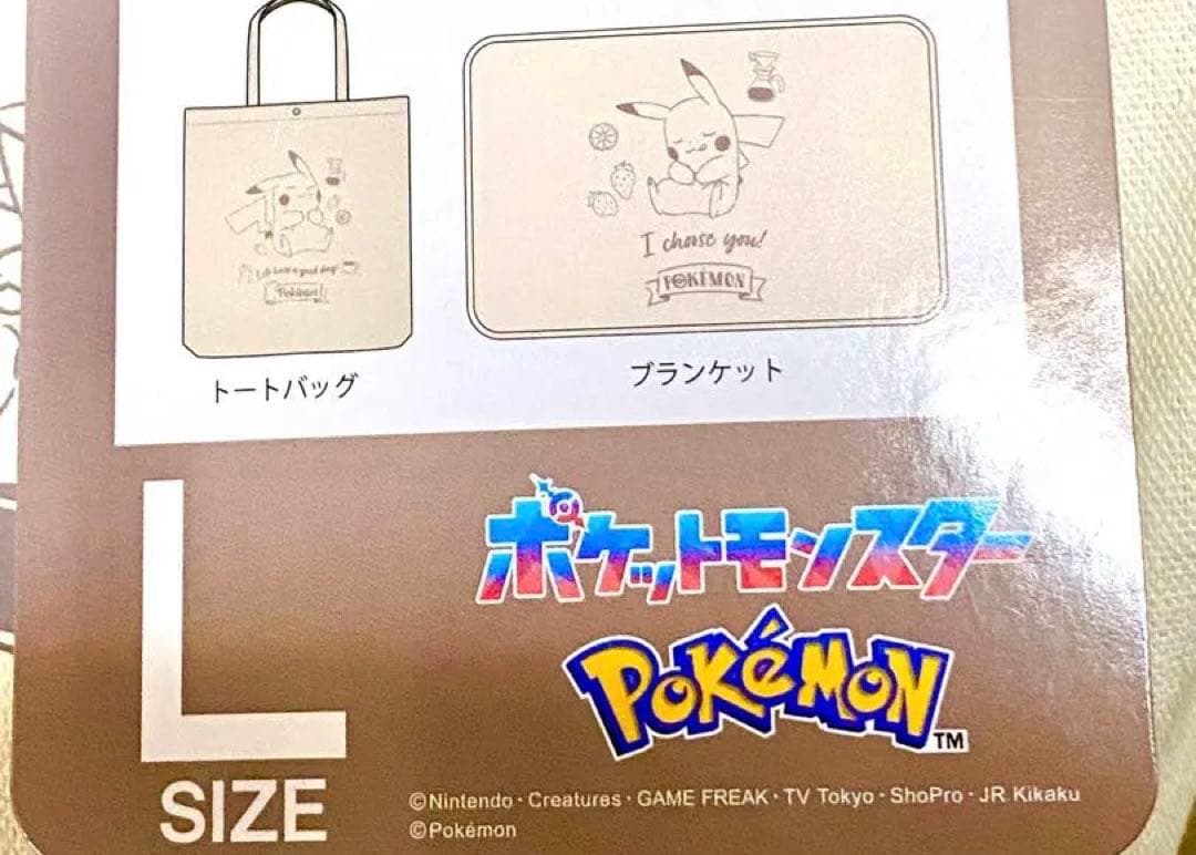 ポケモン 福袋 2026年 しまむら Lサイズ　ルームウェア