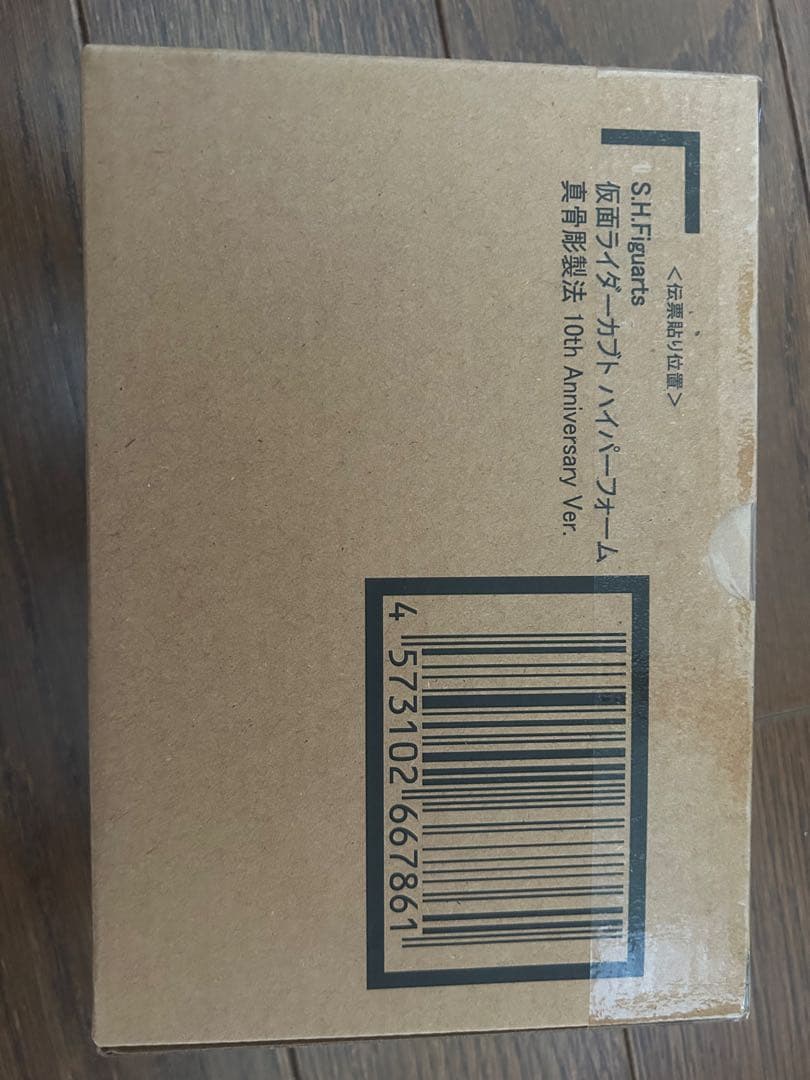 【新品未開封】真骨彫 仮面ライダーカブト ハイパーフォーム