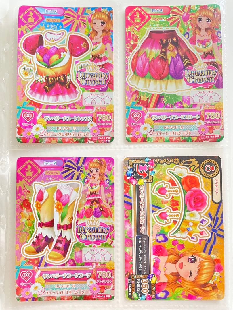 アイカツ　サンベリーナブーケコーデ　大空あかり　親指姫　コンプ