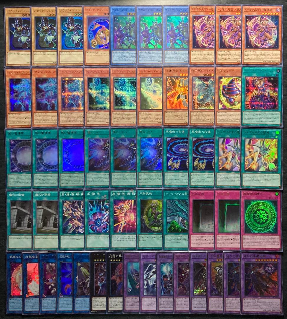 遊戯王 ブラックマジシャン 本格構築 55枚 構築済みデッキ EXデッキ付き ①