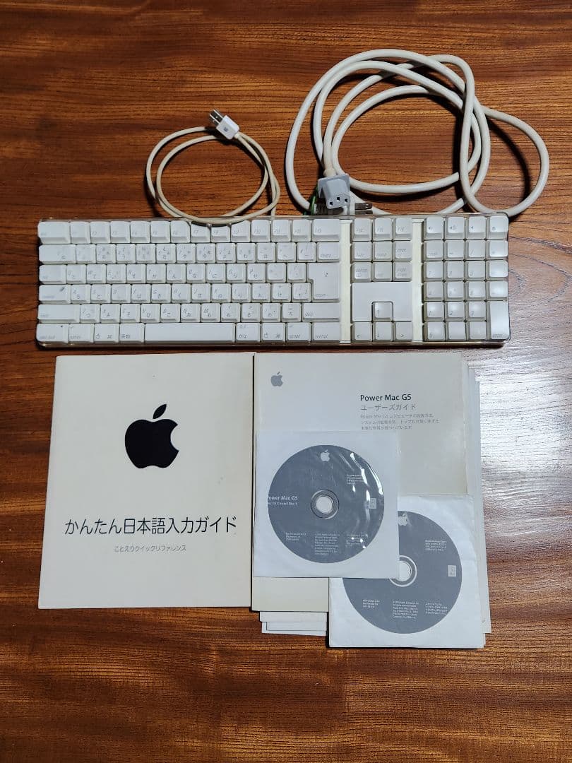 Apple powermac G5本体とキーボード