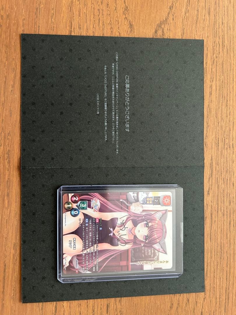 lycee リシア　直筆　shuffle2