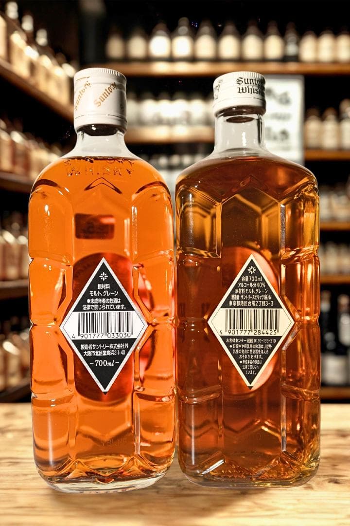 サントリー白角　飲み比べ2本セット