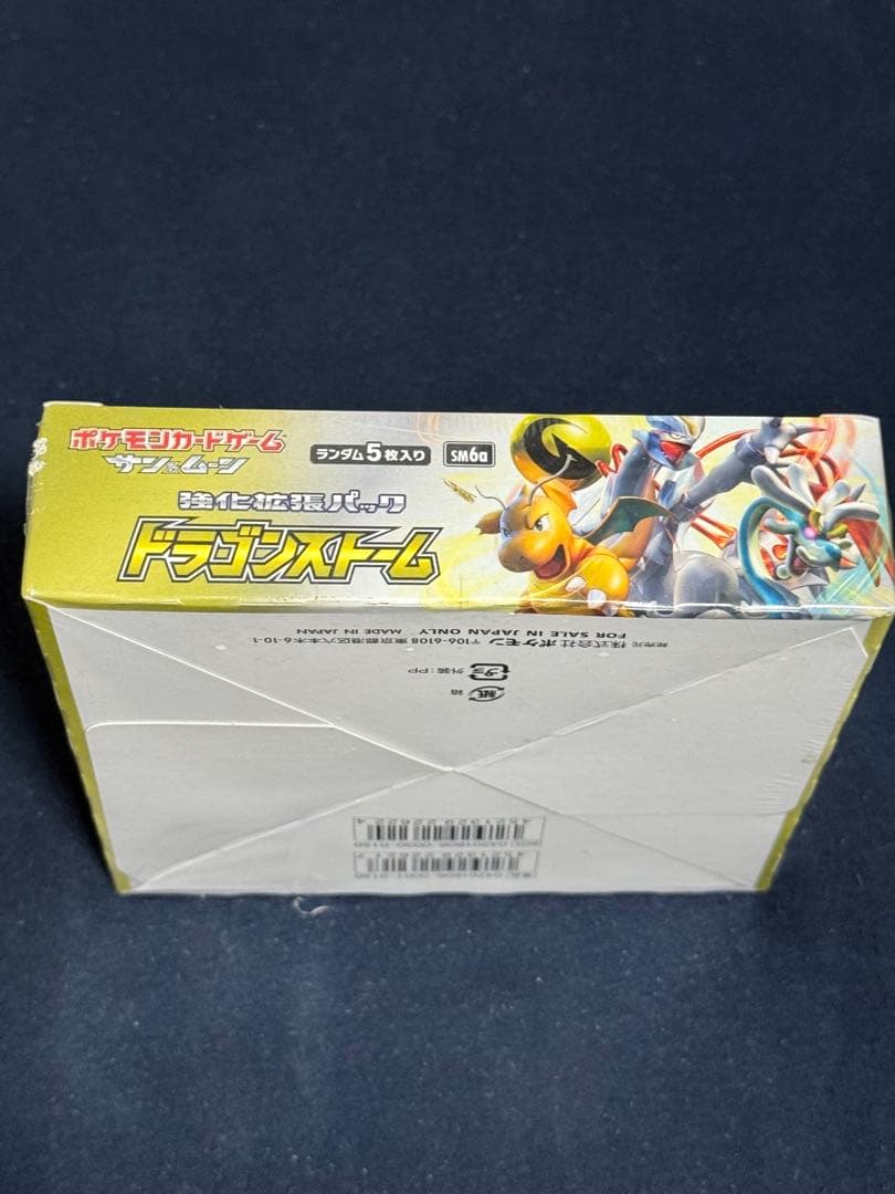 さら シュリンク付き　新品未開封　 フルメタルウォール、ドラゴンストーム