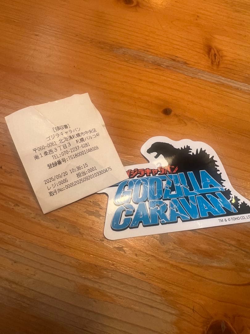 【極レア／当選品】ゴジラキャラバン限定 Frog Tree 浮世ノ絵（鬼火）