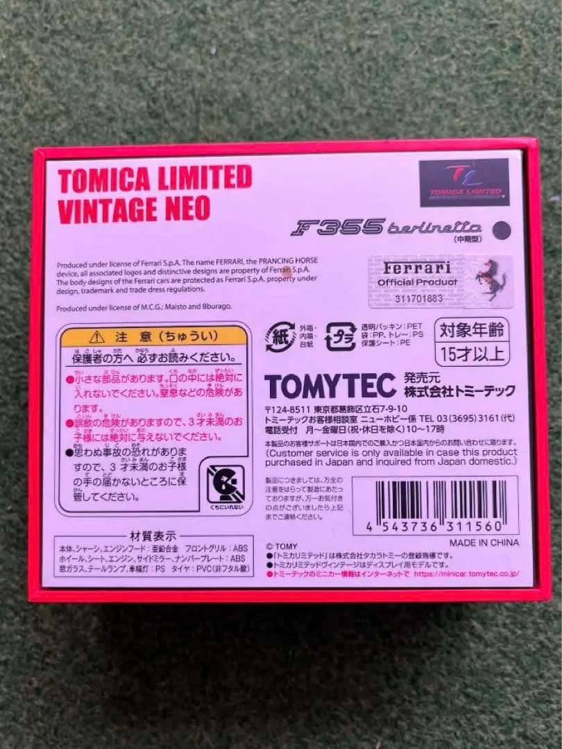 トミカリミテッドヴィンテージネオ　フェラーリF355ベルリネッタ グレー