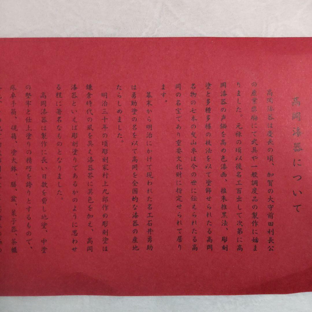 漆塗 卓上飾り棚 装飾棚 蒔絵 金彩 紫蘭の花 高岡漆器