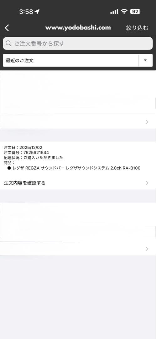 REGZA RA-B100 サウンドバー