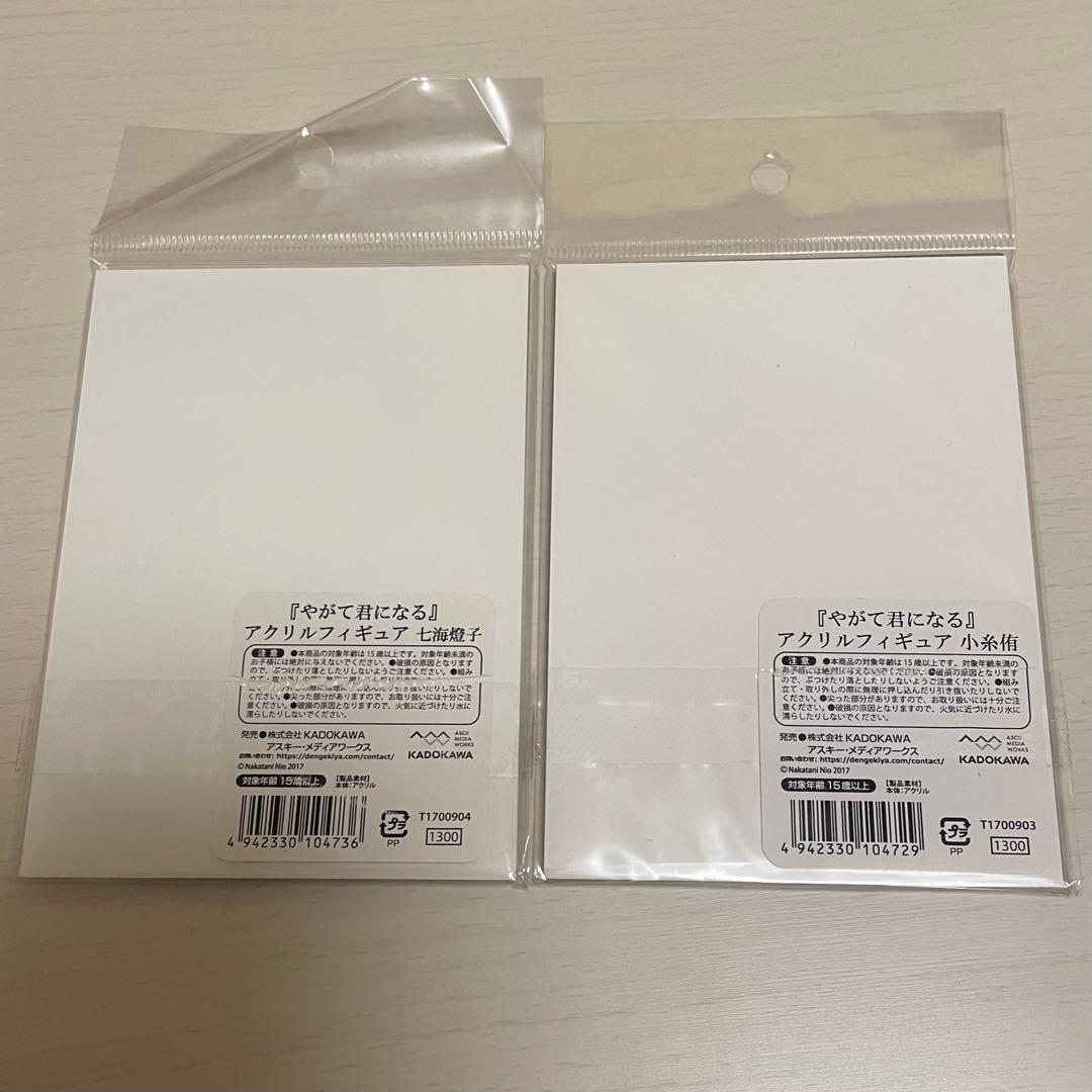 やがて君になる アクリルスタンド 缶バッジ 七海燈子 小糸侑 セット