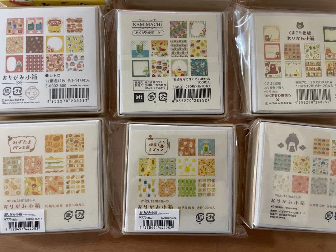 と*5様 古川紙工　おりがみ小箱　20箱