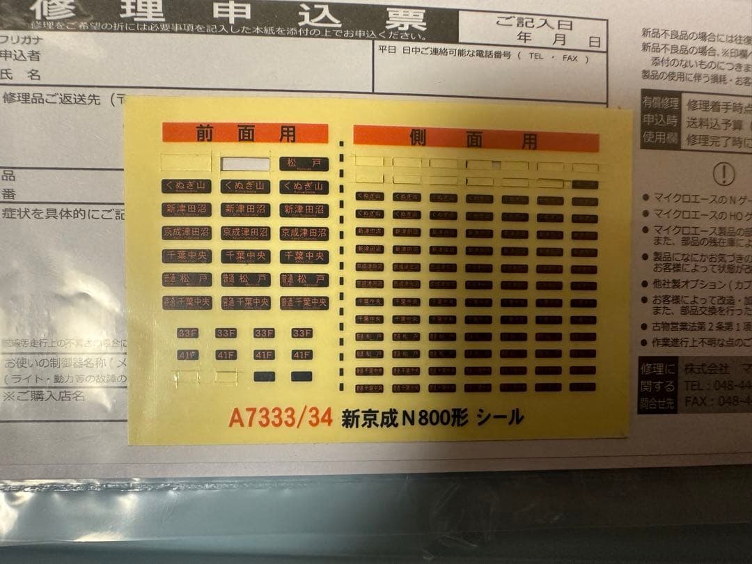 マイクロエース Nゲージ A-7334 6両セット