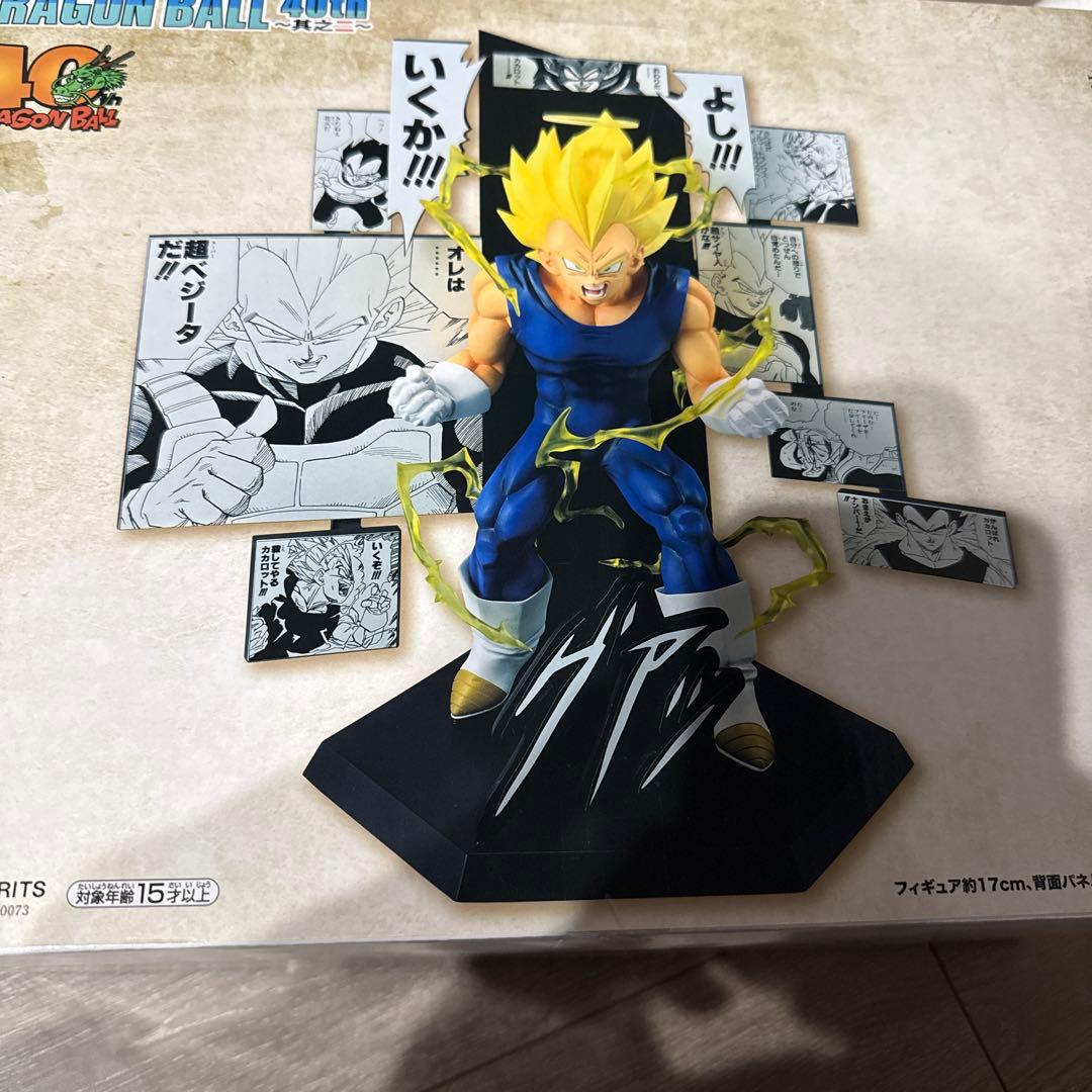 一番くじドラゴンボール40th其之ニ B賞ベジータ C賞悟飯