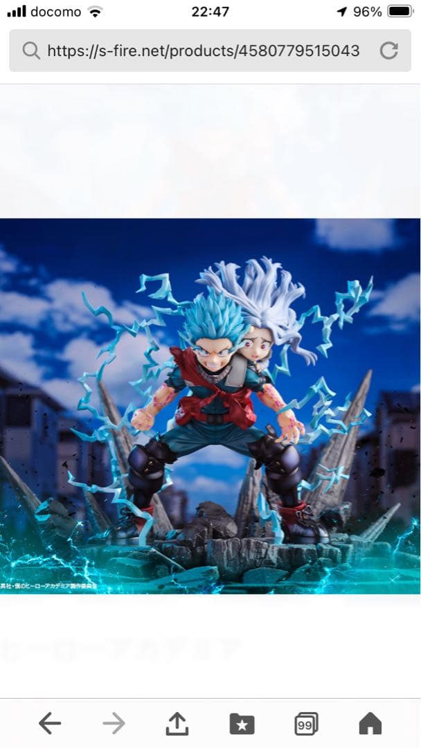 スーパーシチュエーションフィギュア　緑谷出久＆壊理