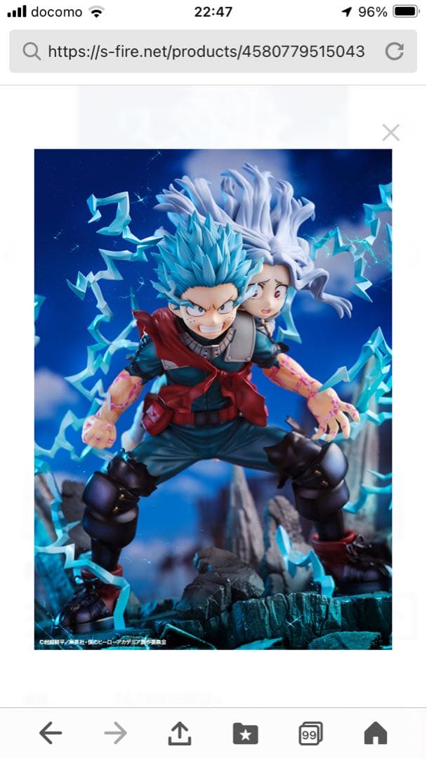 スーパーシチュエーションフィギュア　緑谷出久＆壊理