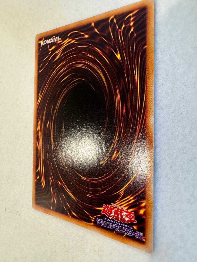 ヨ*ー様 真紅眼の黒竜 (初期）