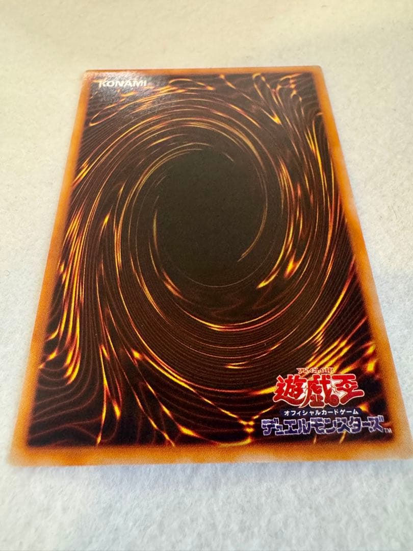 ヨ*ー様 真紅眼の黒竜 (初期）