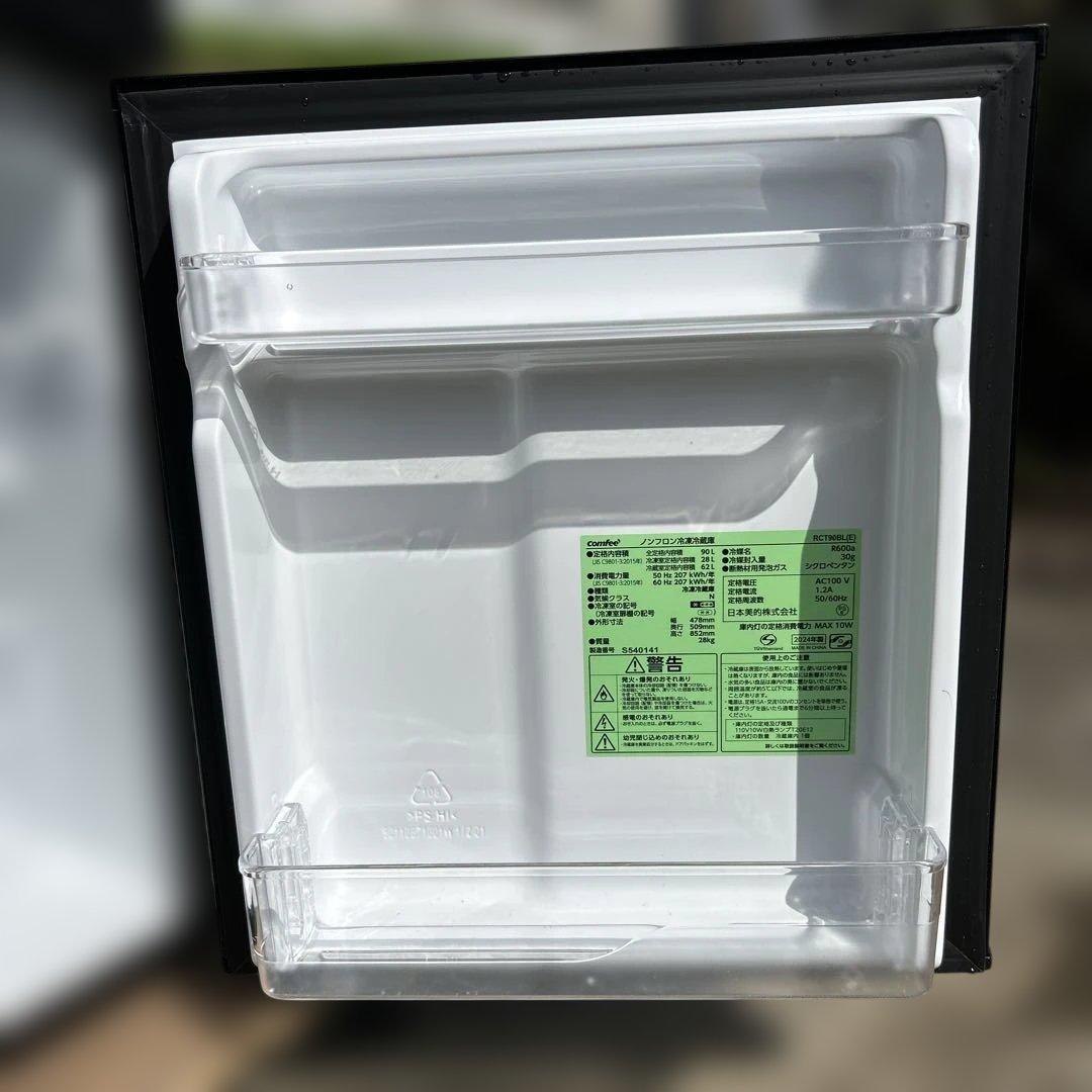 ブラック冷蔵庫 サイクロペンタン断熱材