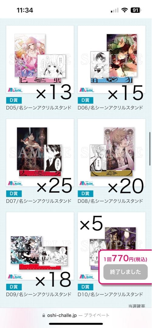 物語シリーズ　推しちゃれ　アクスタ　ステッカー　皿　バッジ　352個セット