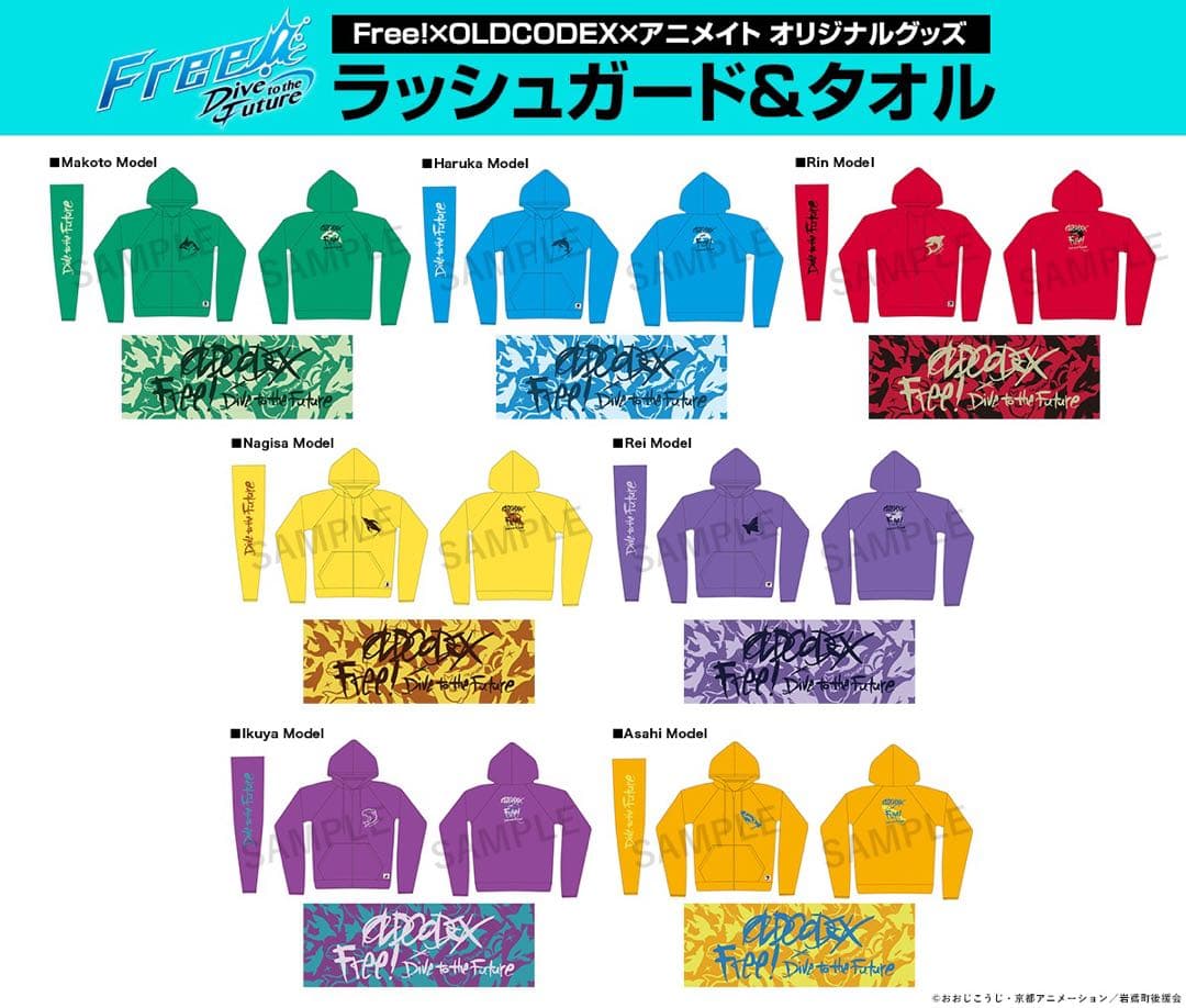 Free! 橘真琴　ラッシュガード＆タオル【2点セット】OLDCODEXコラボ