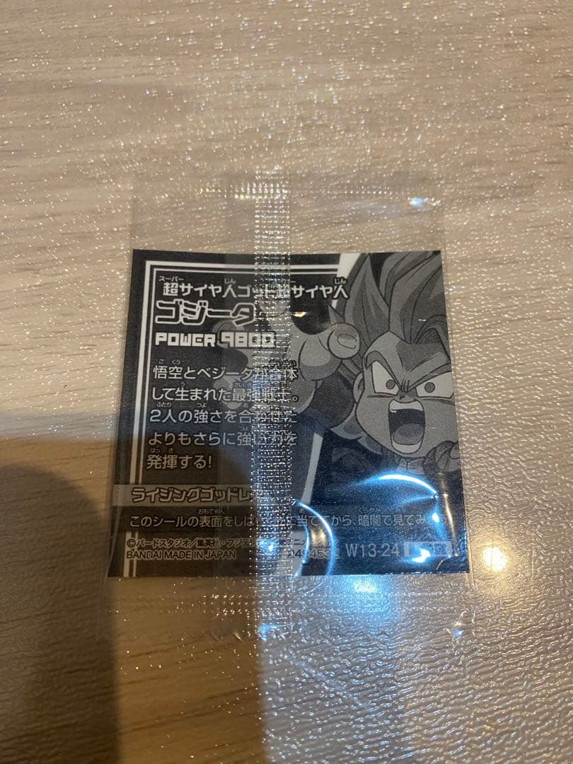 ドラゴンボール ウエハース ゴジータブルー LGR 送料込み