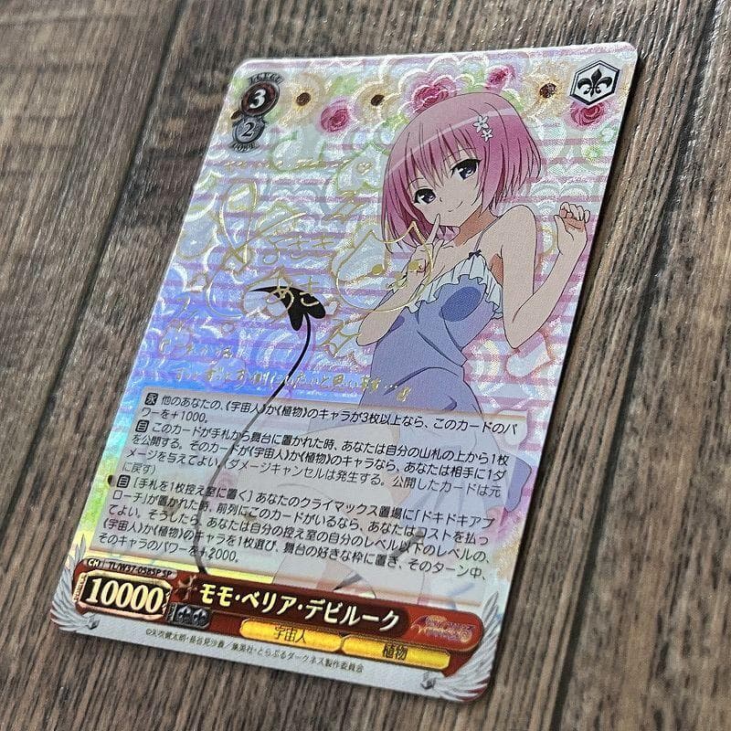 Wei Schwarz To LOVEる モモ・ベリア・デビルーク サイン入SP