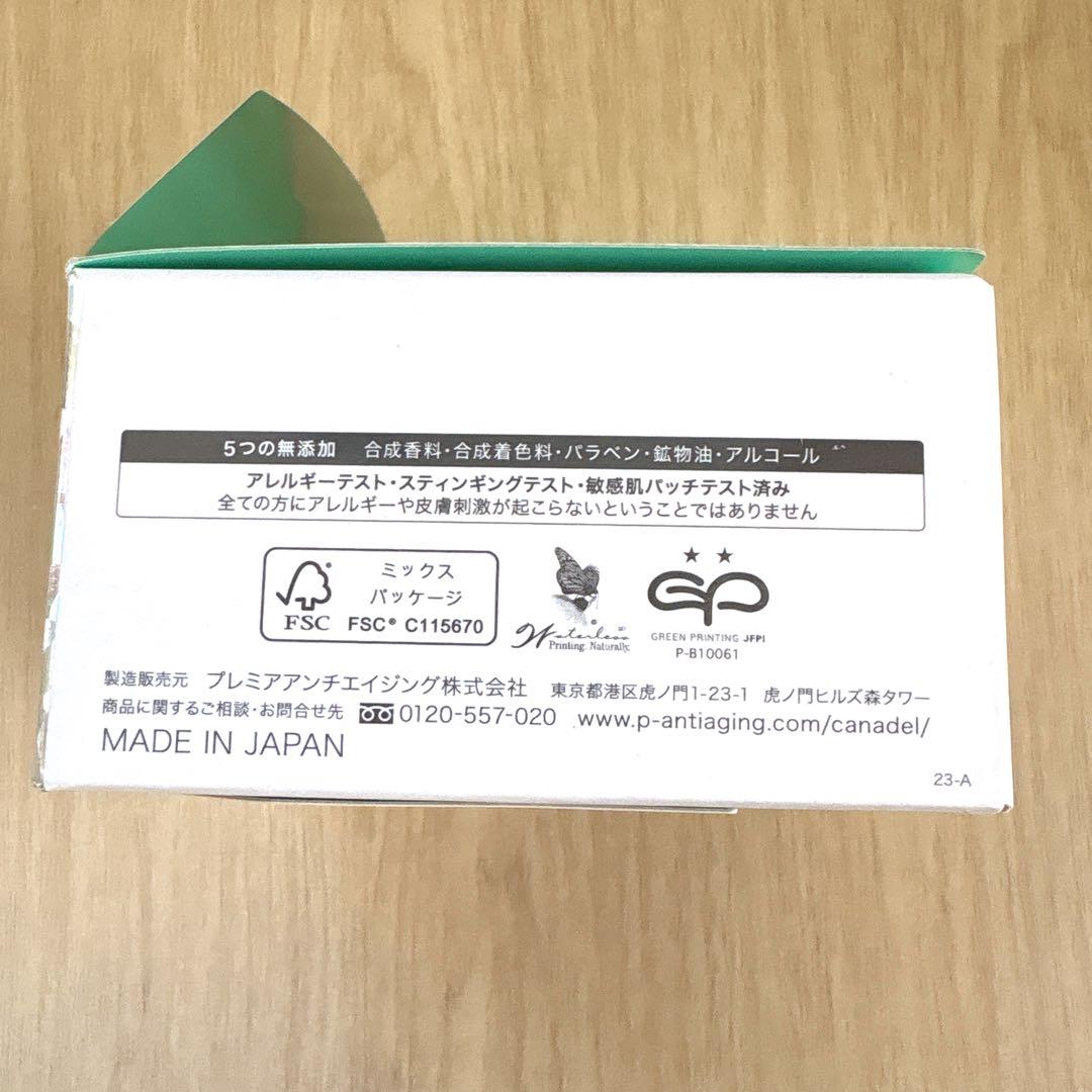 【3個】カナデル プレミアバリアフィックス オールインワン 58 CANADEL