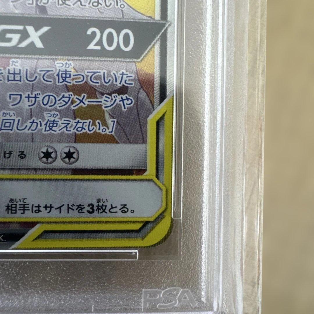 お*ん様 ソルガレオ&ルナアーラGX SR SM11b ドリームリーグ 063/