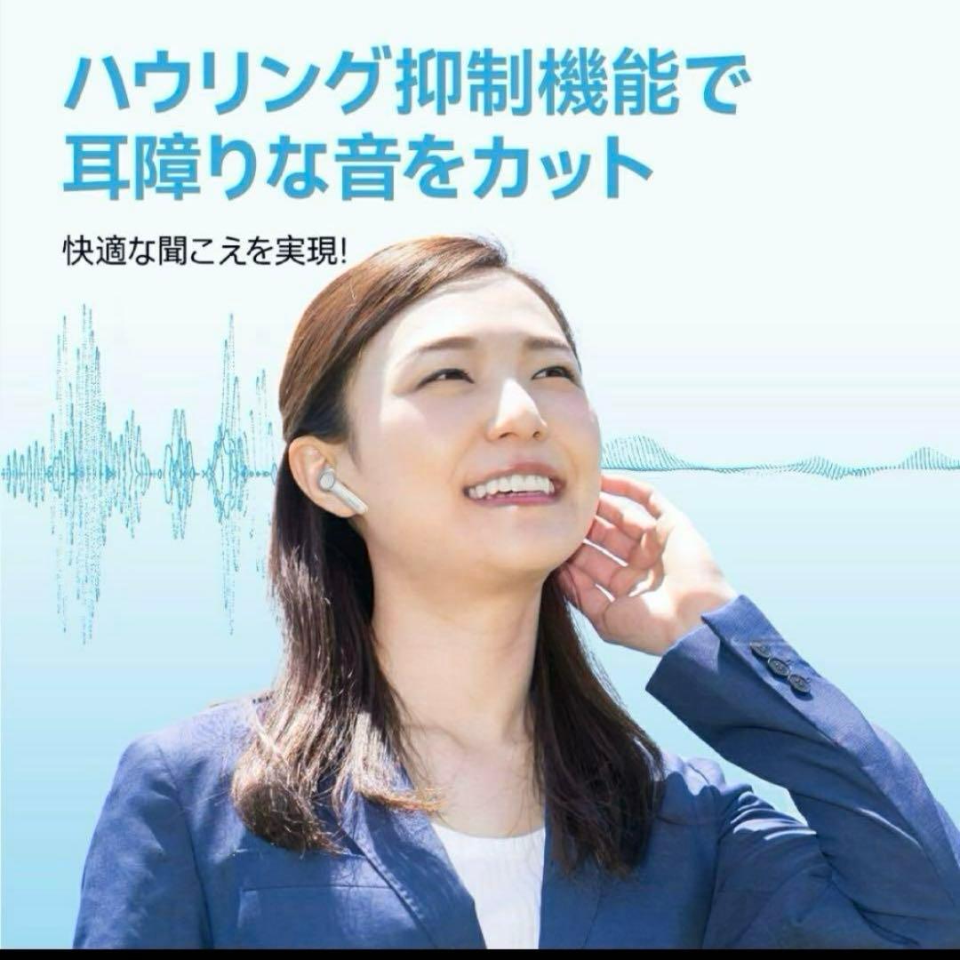 新品未使用　集音器　Bluetooth ホワイト　ワイヤレスイヤホン