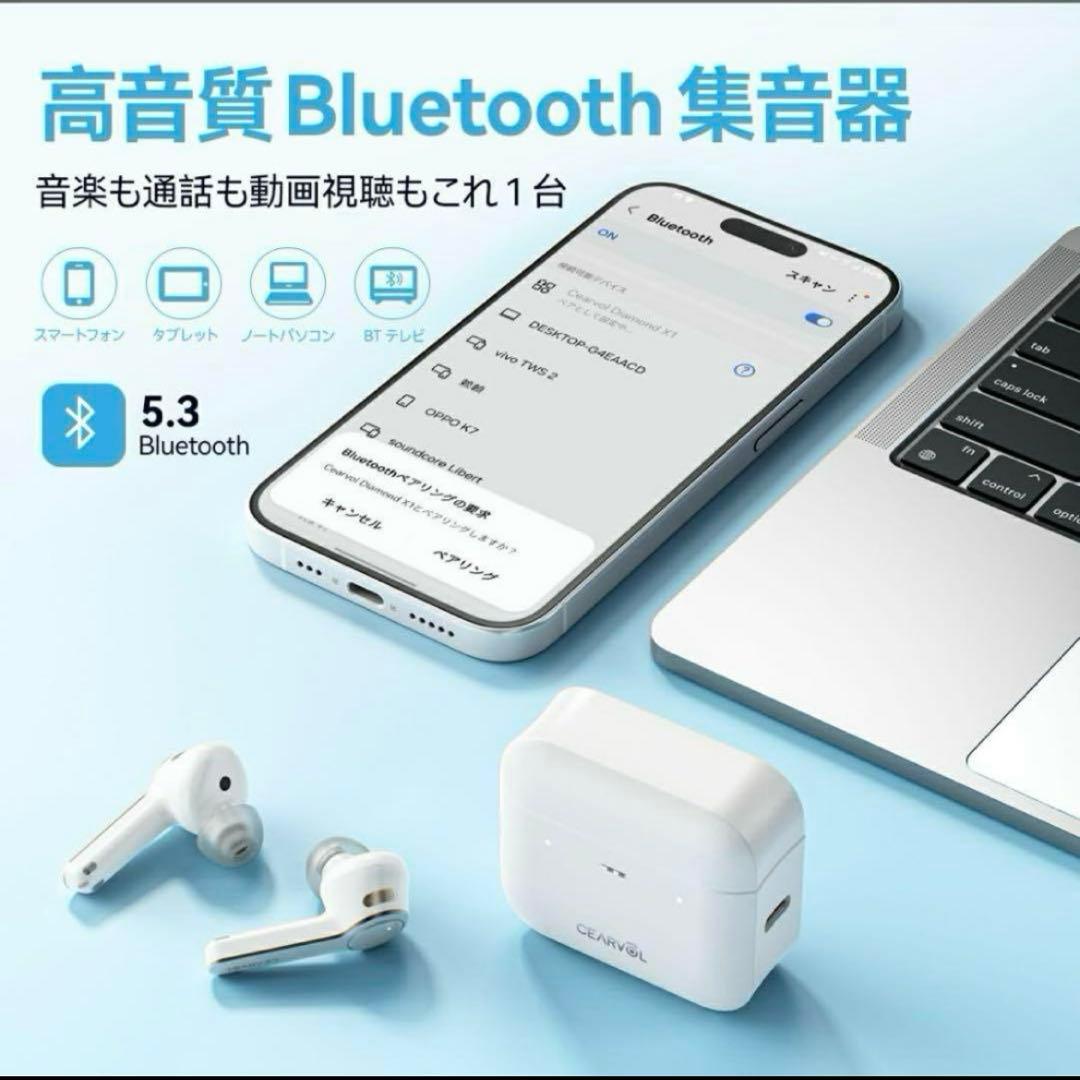 新品未使用　集音器　Bluetooth ホワイト　ワイヤレスイヤホン