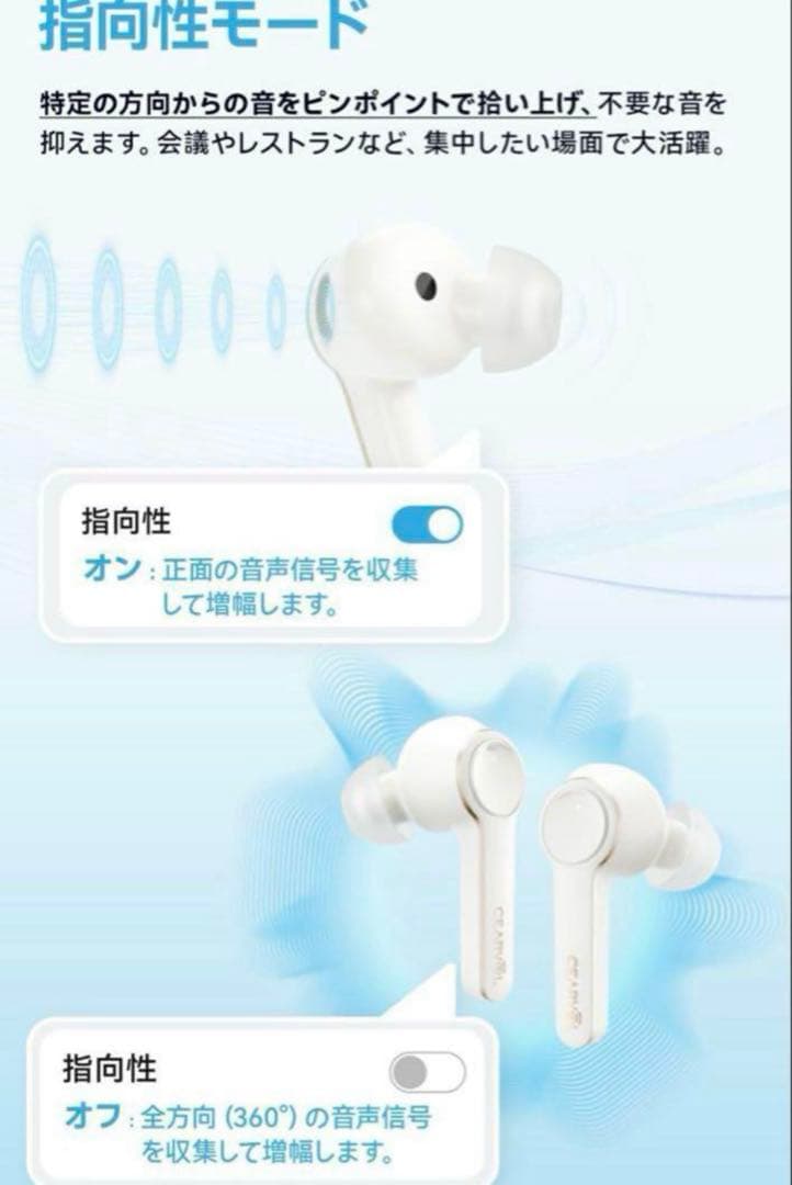 新品未使用　集音器　Bluetooth ホワイト　ワイヤレスイヤホン