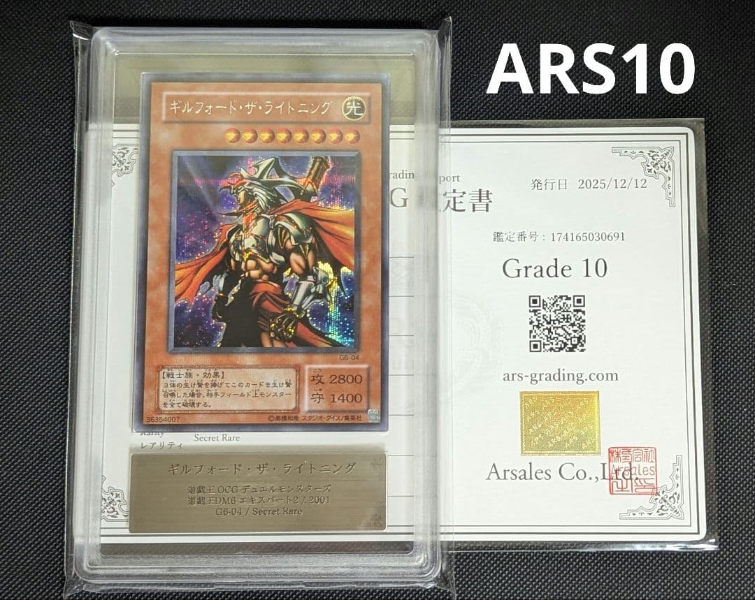 も*ち様 ARS10 ギルフォード·ザ·ライトニング シーク レットレア おまけ