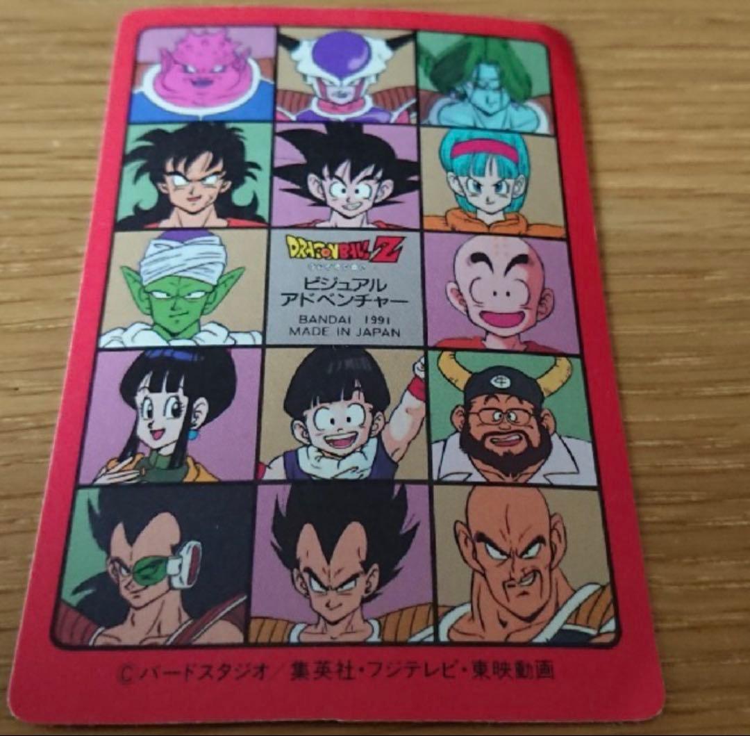 早い者勝ち！ドラゴンボール ビジュアルアドベンチャー