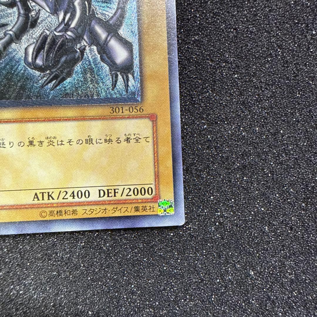 遊戯王 真紅眼の黒竜 レッドアイズ レリーフ