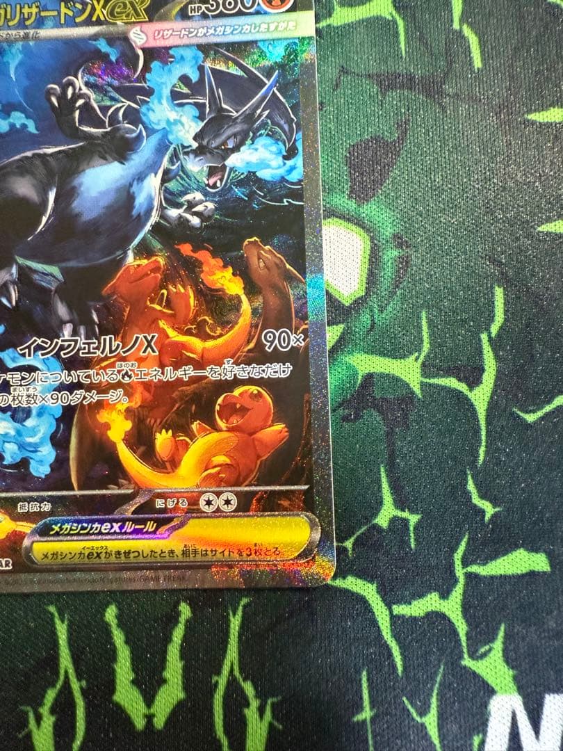 即日発送　メガリザードンex SAR インフェルノＸ　ポケカ　ハードケース付き